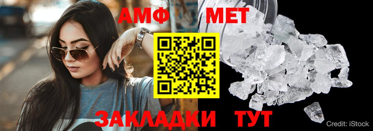 АМФЕТАМИН  АМФ  Свободный  АМФ 98%  Вход с VPN 