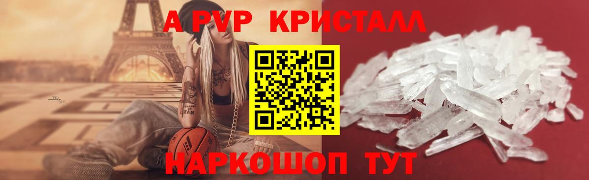 A PVP Соль Свободный