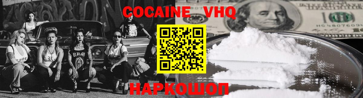КОКАИН Перу Свободный