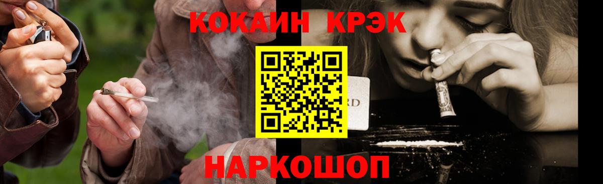 КОКАИН 98%  Вход с VPN  COCAIN Эквадор  Свободный 