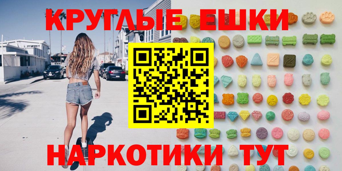 Экстази таблы Свободный