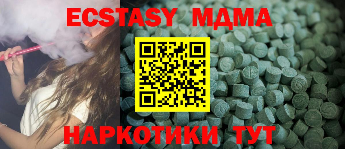 что такое   Экстази MDMA  Вход с VPN  Ecstasy диски  Свободный 