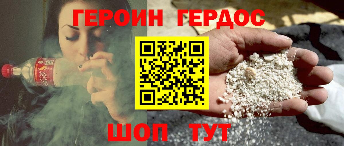 Свободный  Героин белый  Вход с VPN 