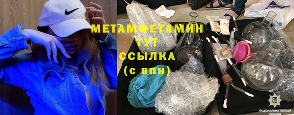 молекула духа Беломорск