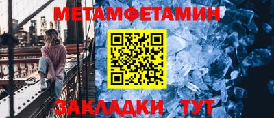 мет Обнинск