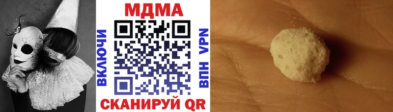 МДМА молли  где найти наркотики  Свободный 