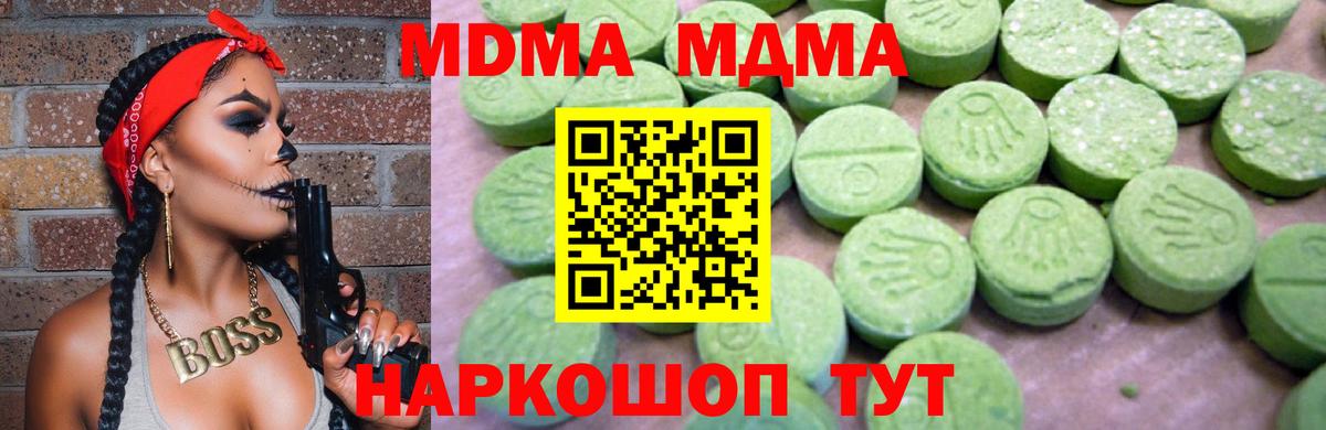 МДМА VHQ  Вход с VPN  Свободный 