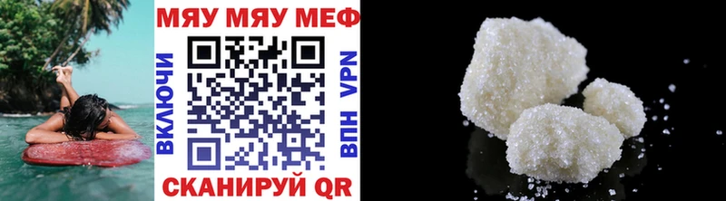 Мефедрон мяу мяу где купить Свободный