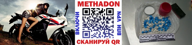 hydra ONION Свободный МЕТАДОН methadone продажа наркотиков