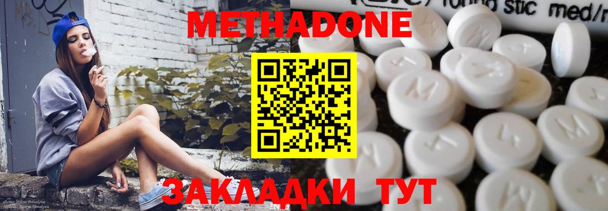МЕТАДОН VHQ Свободный