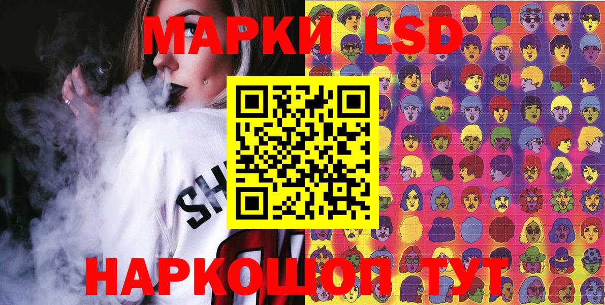 Марки 25I-NBOMe 1500мкг Свободный