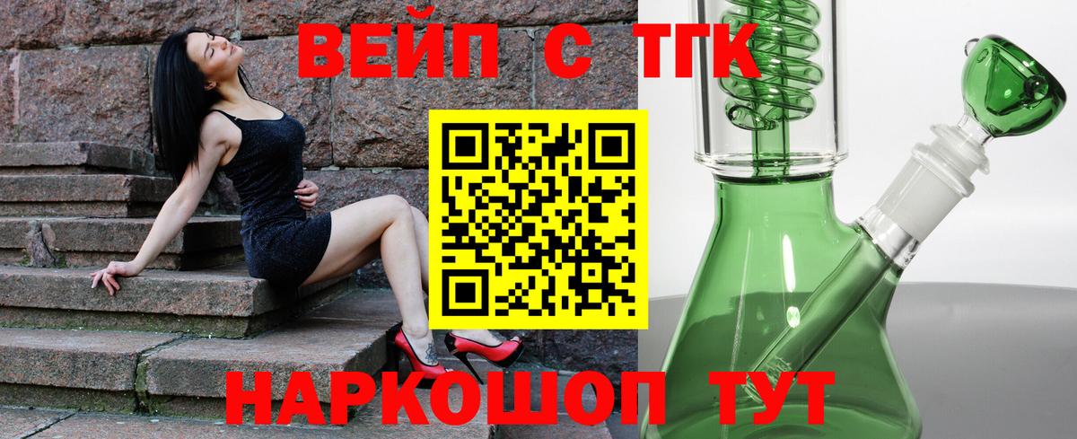 хочу наркоту  Дистиллят ТГК вейп с тгк  Вход с VPN  Свободный  ТГК THC oil 
